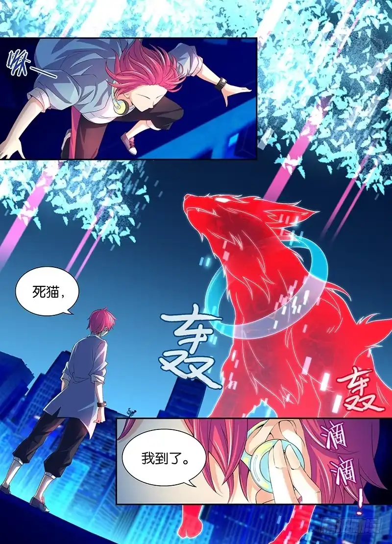 001飞翔的驱魔人-万网驱魔人-风人动漫（第11张）