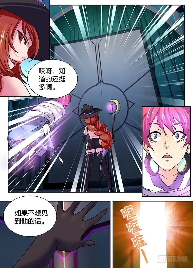 010病毒原体-万网驱魔人-风人动漫（第12张）