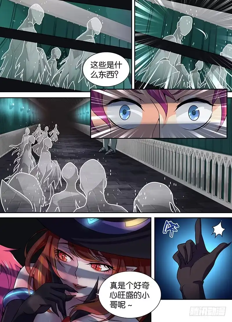 010病毒原体-万网驱魔人-风人动漫（第6张）