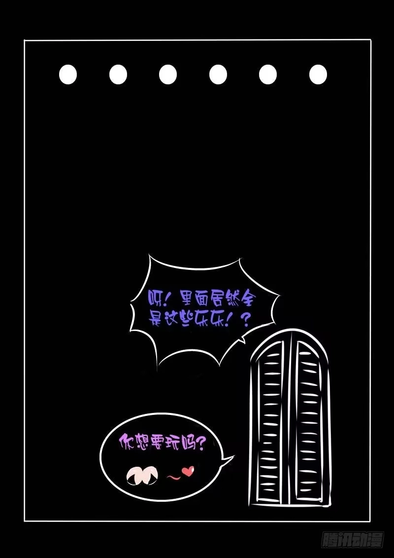 010病毒原体-万网驱魔人-风人动漫（第14张）