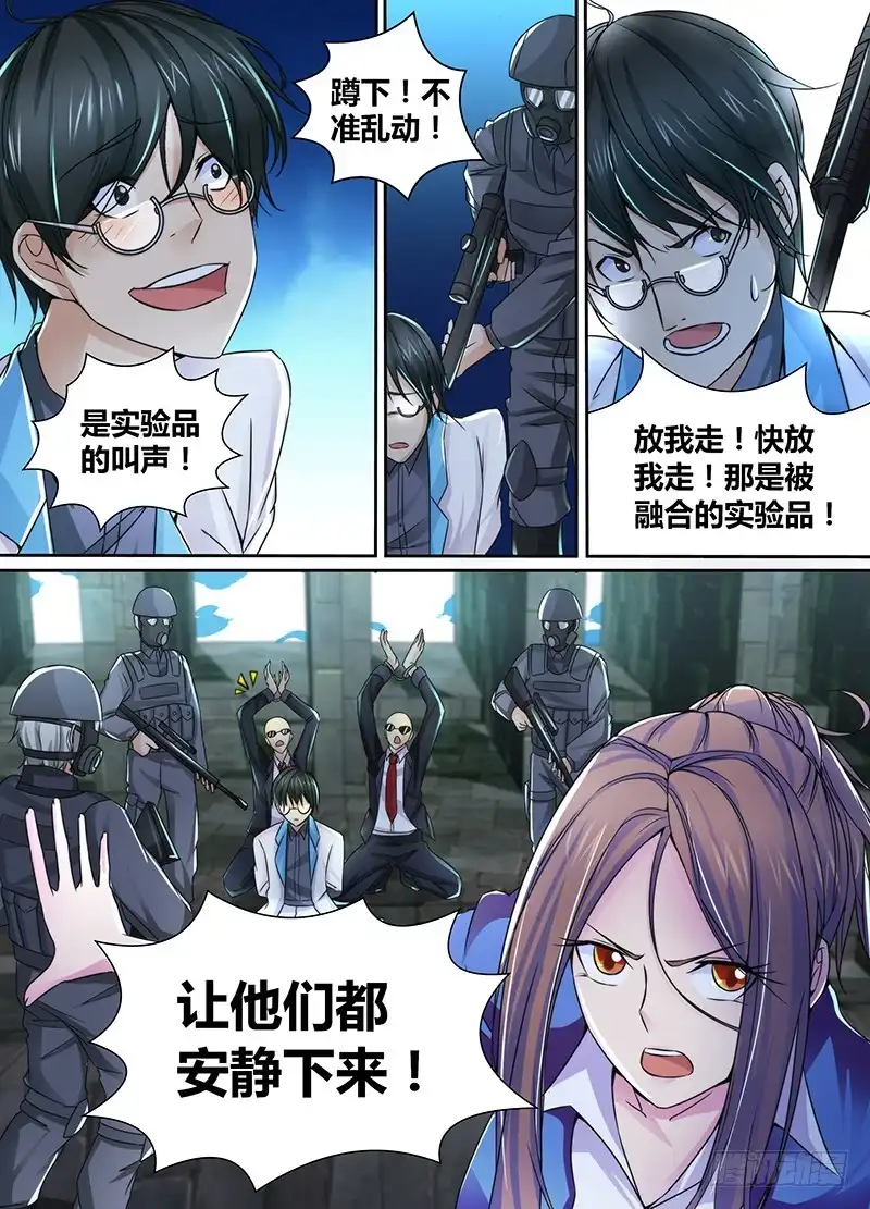 098坏蛋又来了-万网驱魔人-风人动漫（第2张）