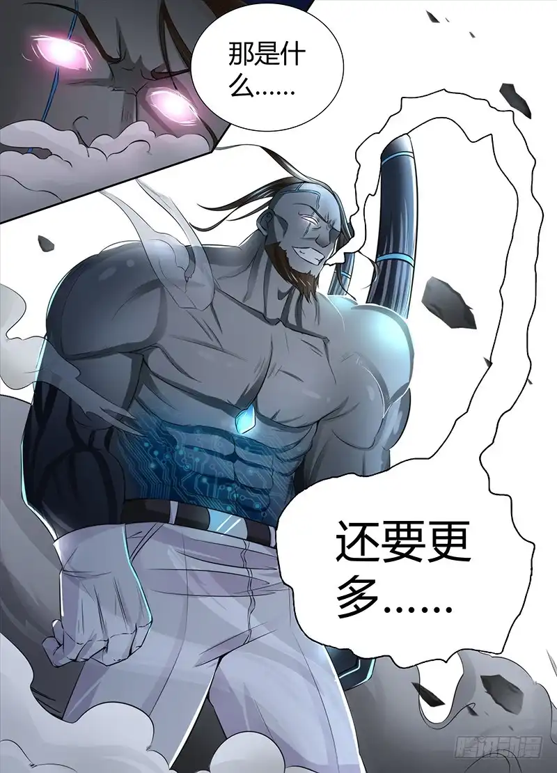 098坏蛋又来了-万网驱魔人-风人动漫（第4张）