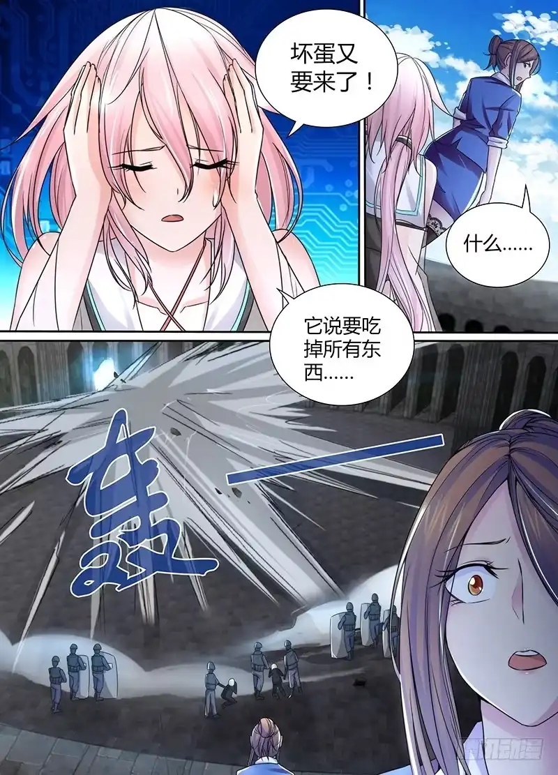 098坏蛋又来了-万网驱魔人-风人动漫（第3张）