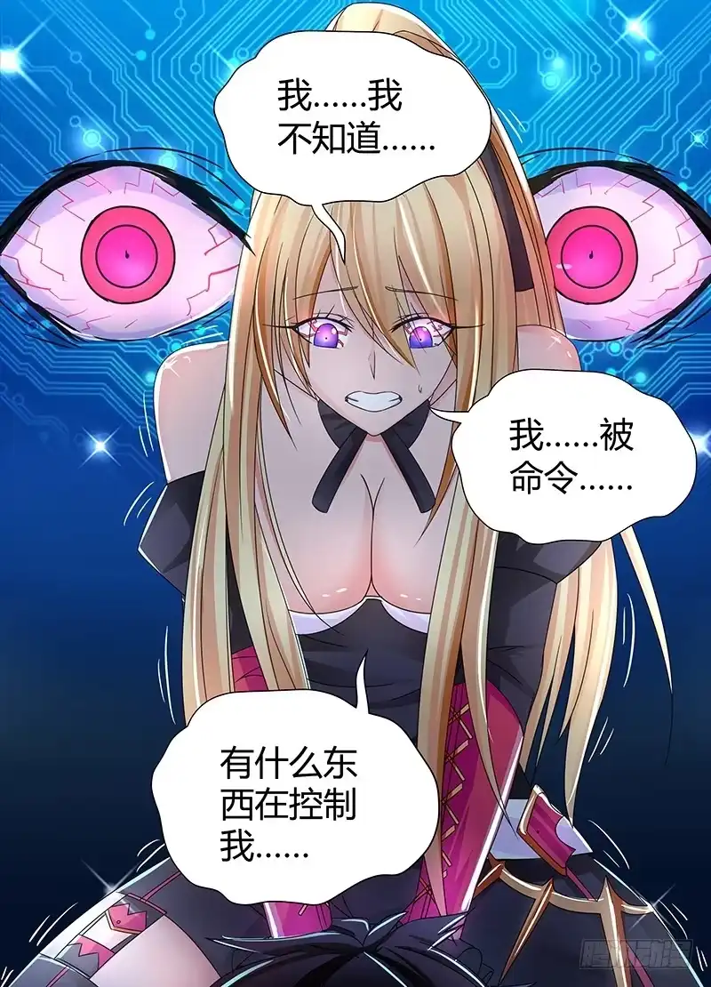098坏蛋又来了-万网驱魔人-风人动漫（第9张）