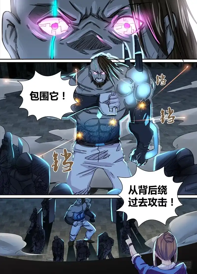 098坏蛋又来了-万网驱魔人-风人动漫（第10张）