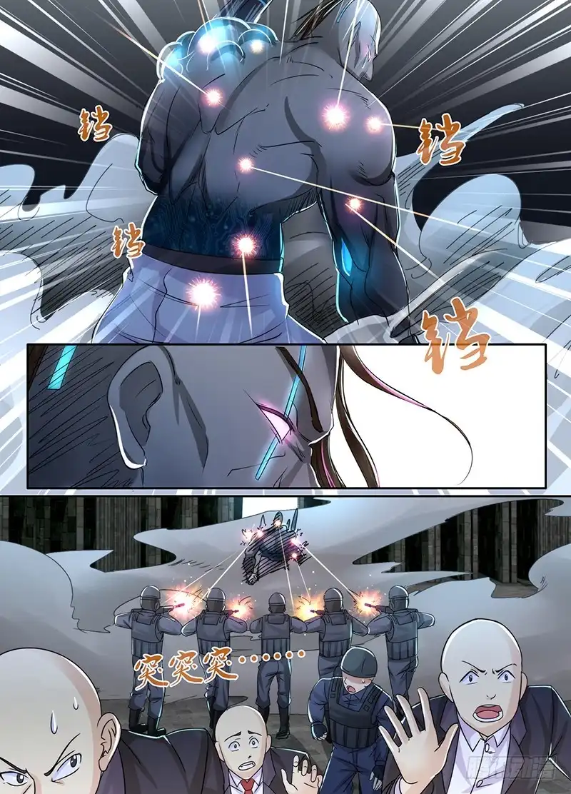 098坏蛋又来了-万网驱魔人-风人动漫（第7张）