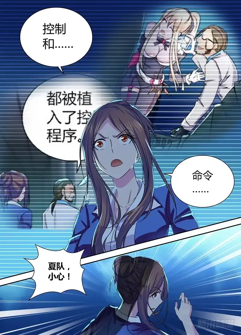 099撤退-万网驱魔人-风人动漫（第6张）