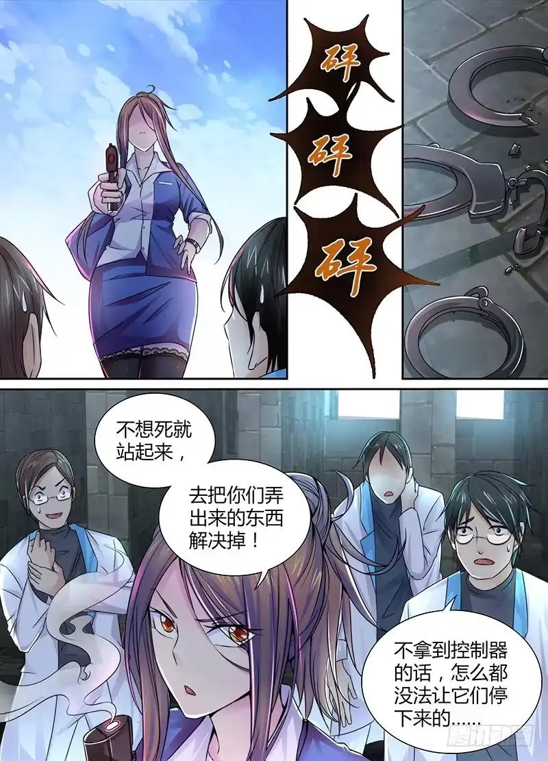 100混战-万网驱魔人-风人动漫（第4张）