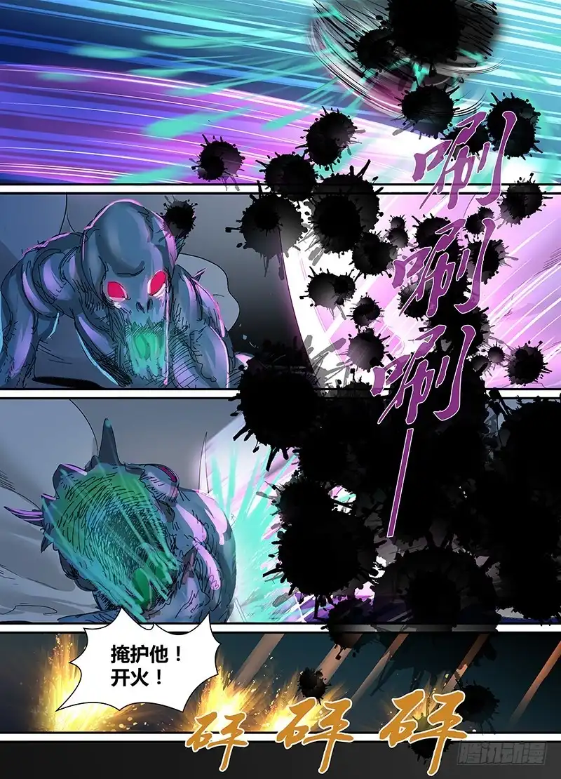 101脑震荡之拳-万网驱魔人-风人动漫（第1张）