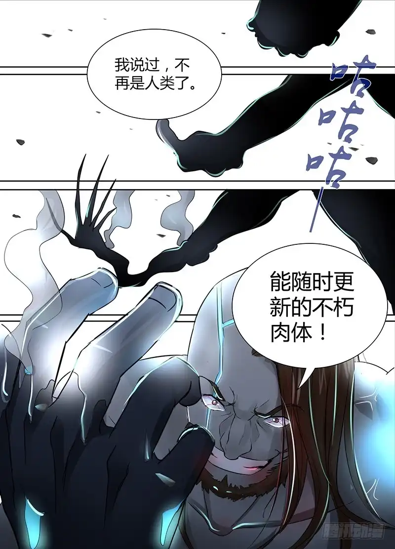 102苏醒-万网驱魔人-风人动漫（第9张）