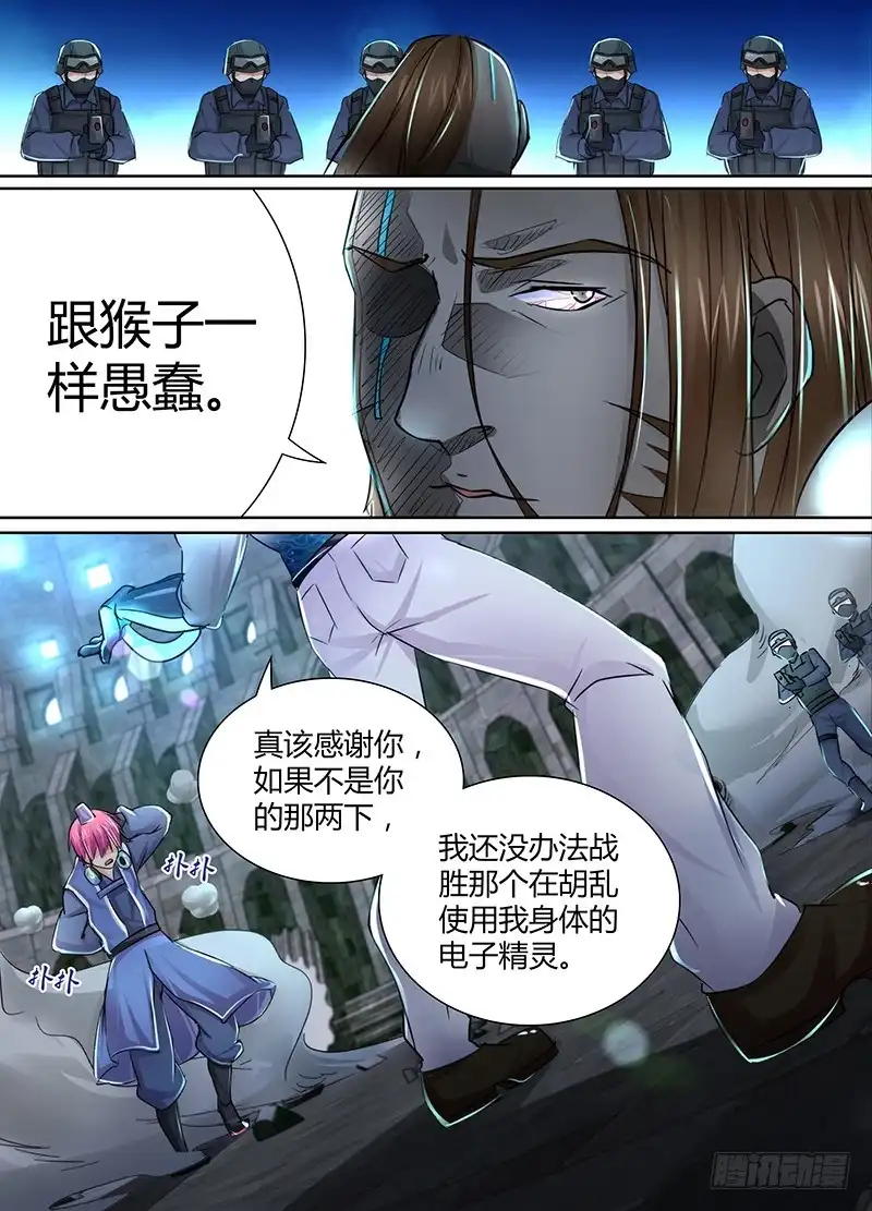 102苏醒-万网驱魔人-风人动漫（第5张）