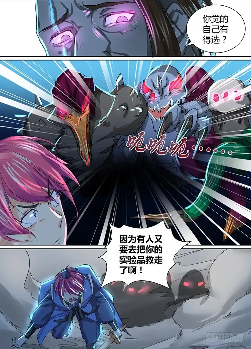 104成功率-万网驱魔人-风人动漫（第2张）