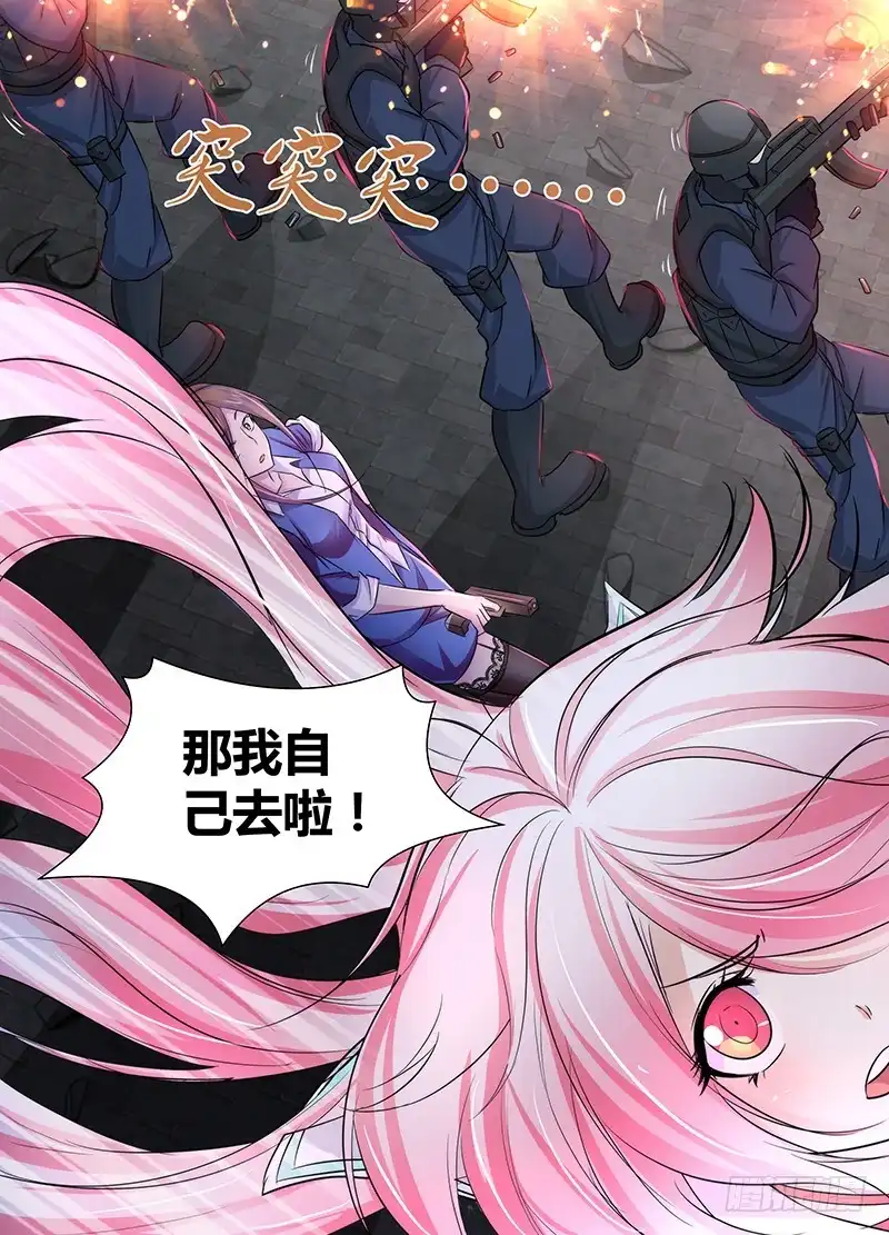 104成功率-万网驱魔人-风人动漫（第9张）