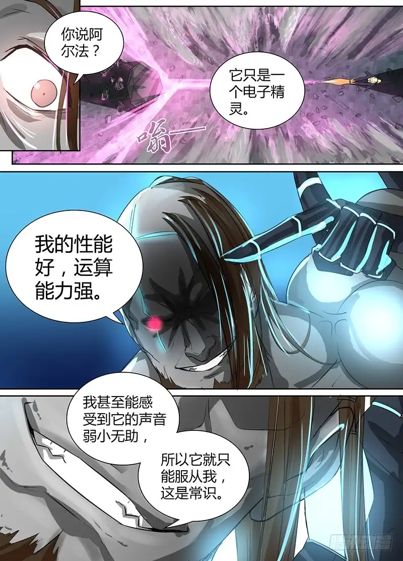 104成功率-万网驱魔人-风人动漫（第3张）