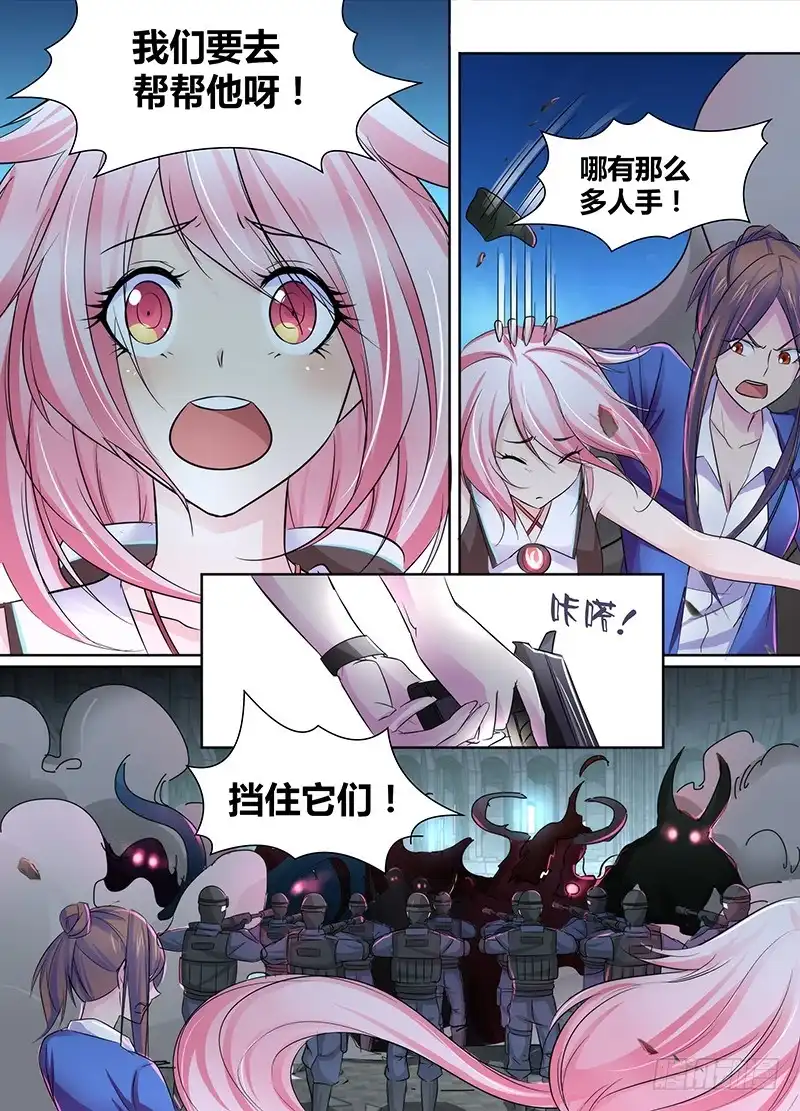 104成功率-万网驱魔人-风人动漫（第8张）