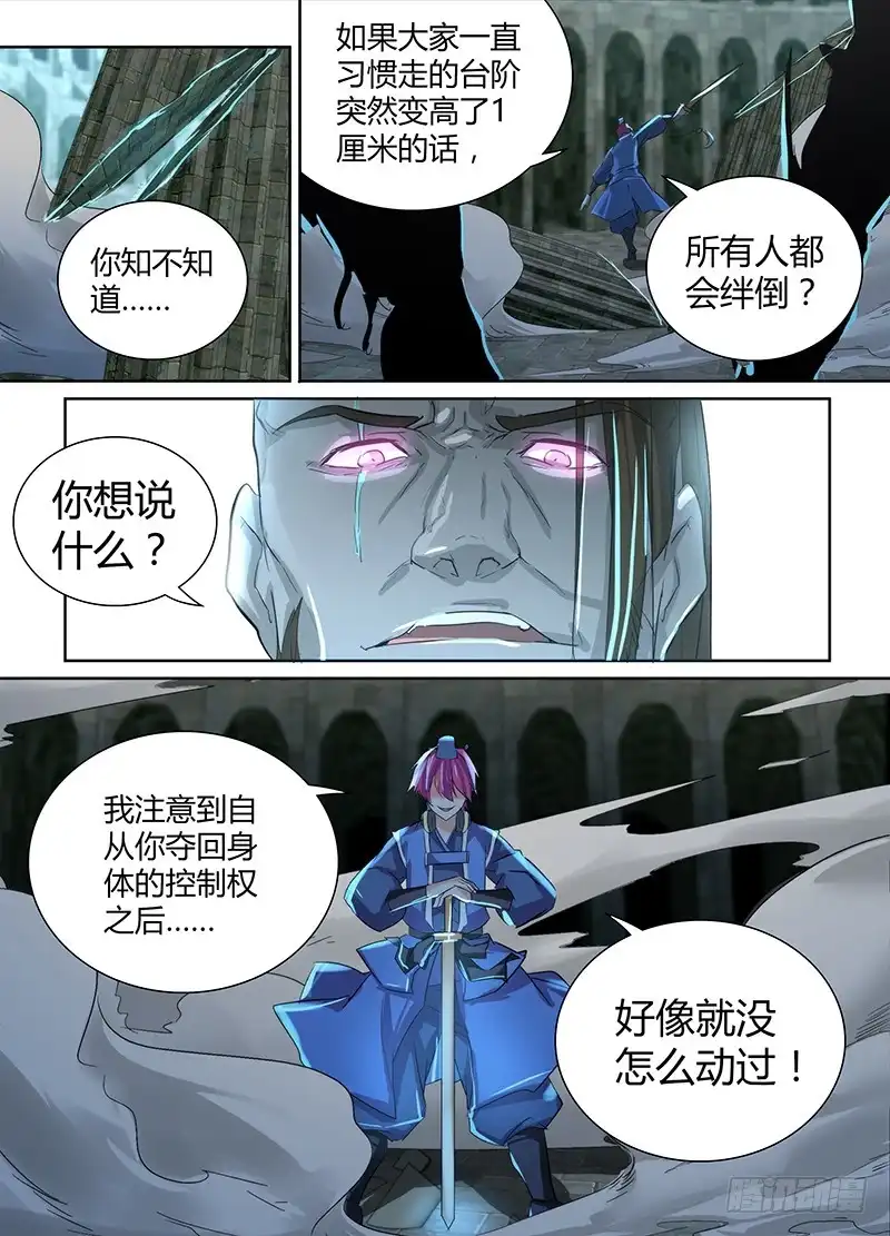 105你要当主角了-万网驱魔人-风人动漫（第7张）