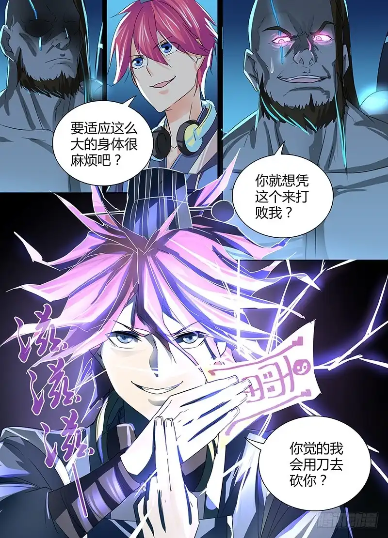 105你要当主角了-万网驱魔人-风人动漫（第8张）