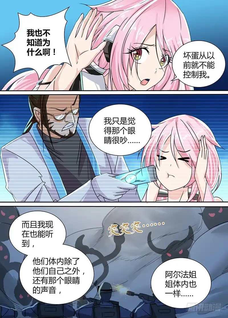 105你要当主角了-万网驱魔人-风人动漫（第4张）