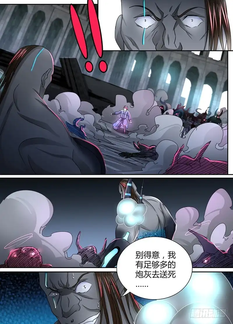 106突破防护-万网驱魔人-风人动漫（第3张）
