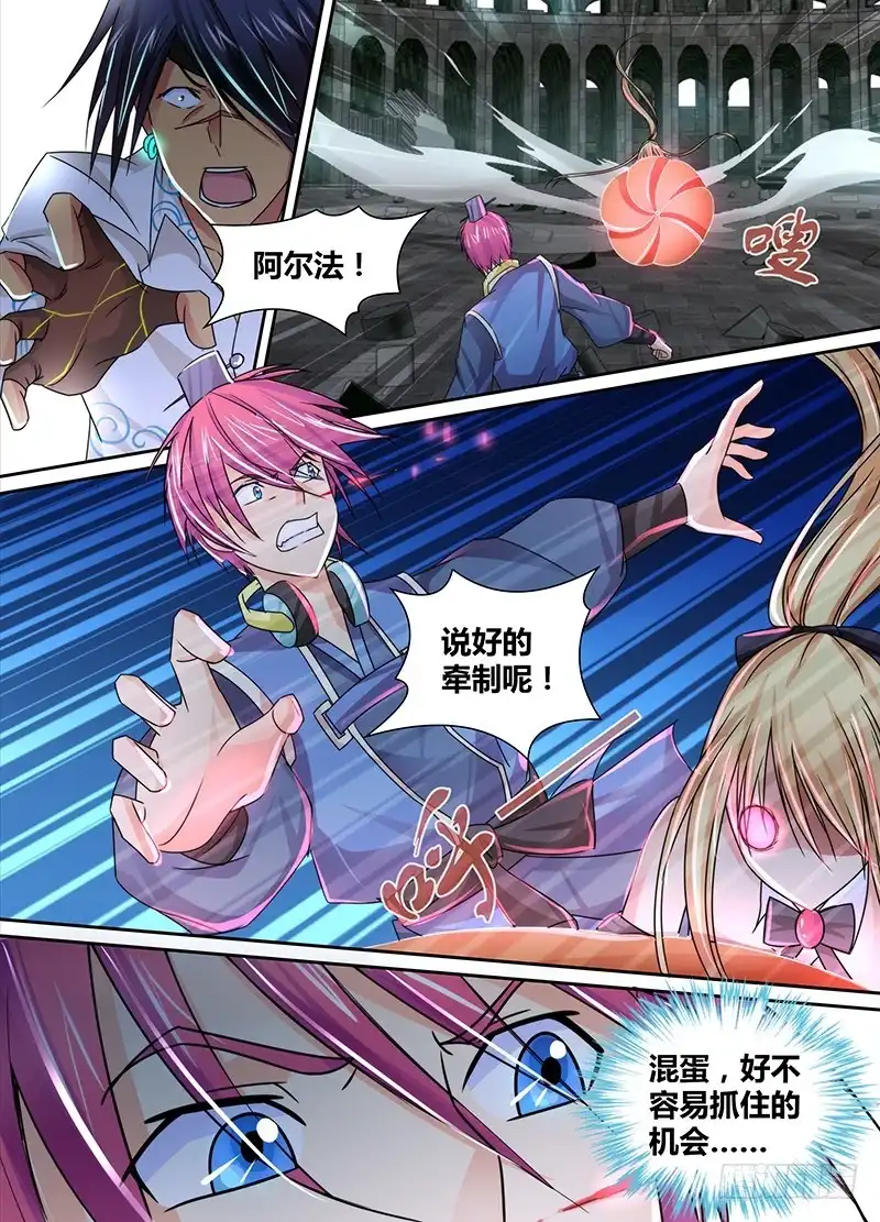 106突破防护-万网驱魔人-风人动漫（第5张）