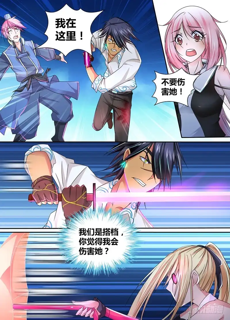 106突破防护-万网驱魔人-风人动漫（第6张）