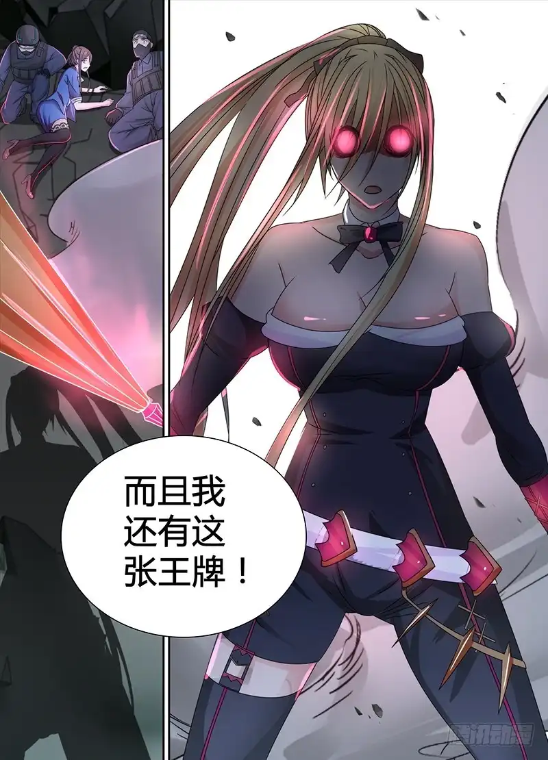 106突破防护-万网驱魔人-风人动漫（第4张）
