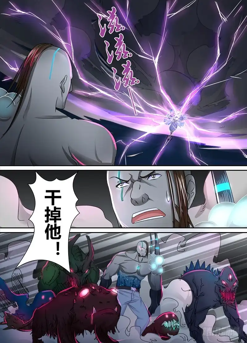 106突破防护-万网驱魔人-风人动漫（第1张）