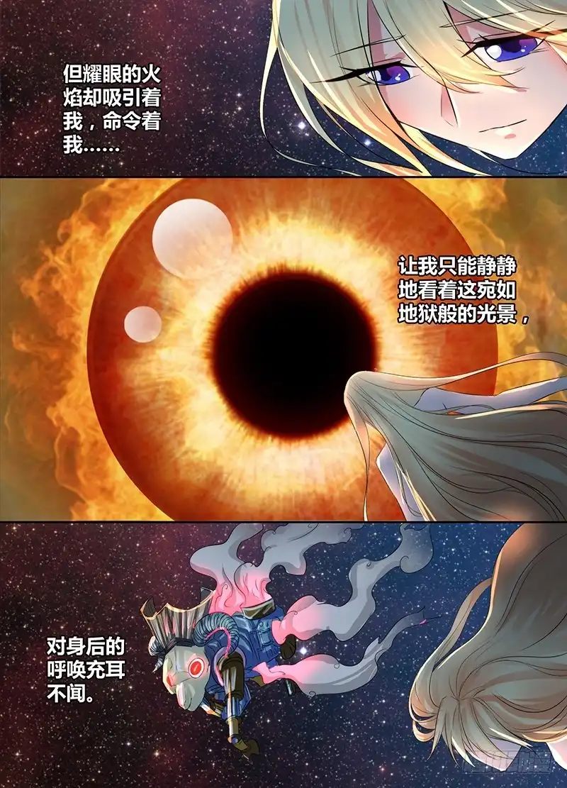 107同胞-万网驱魔人-风人动漫（第1张）