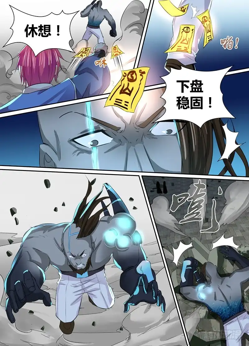107同胞-万网驱魔人-风人动漫（第4张）