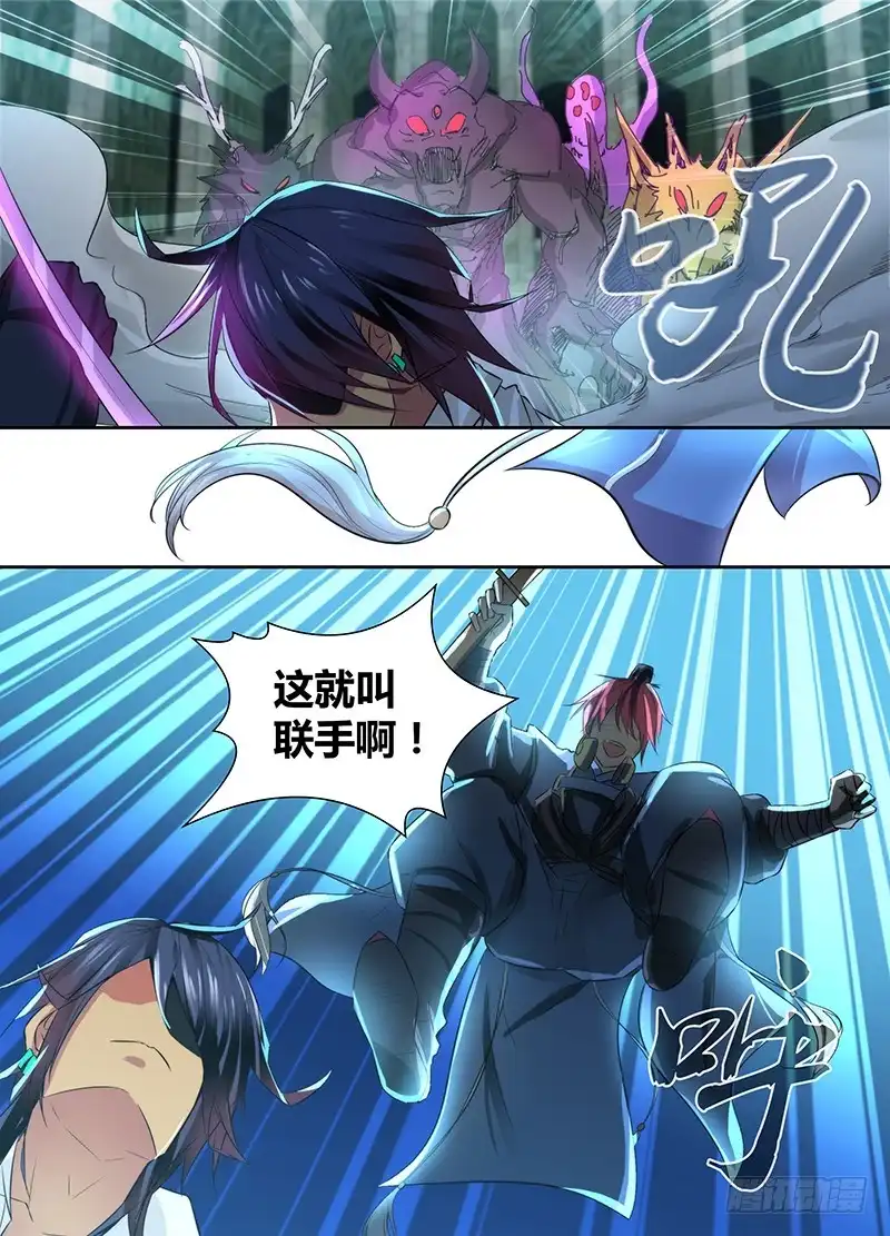 107同胞-万网驱魔人-风人动漫（第6张）