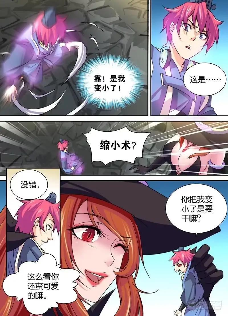 011拷问-万网驱魔人-风人动漫（第4张）