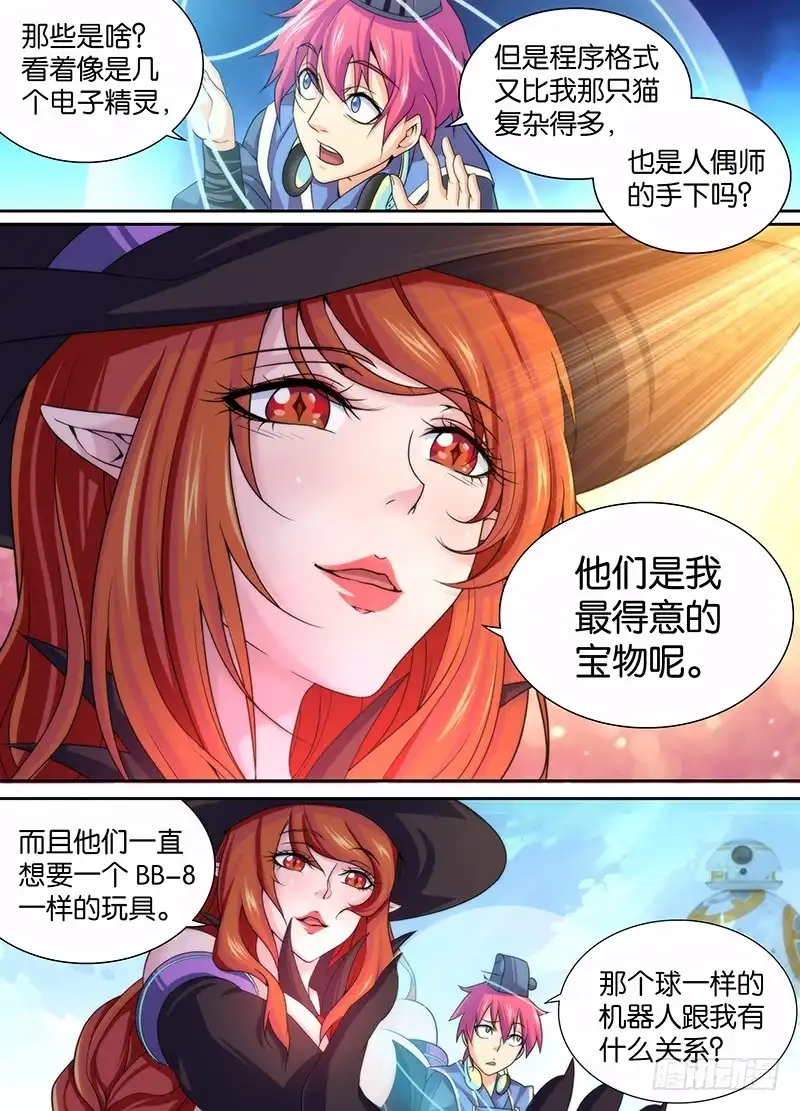 011拷问-万网驱魔人-风人动漫（第8张）