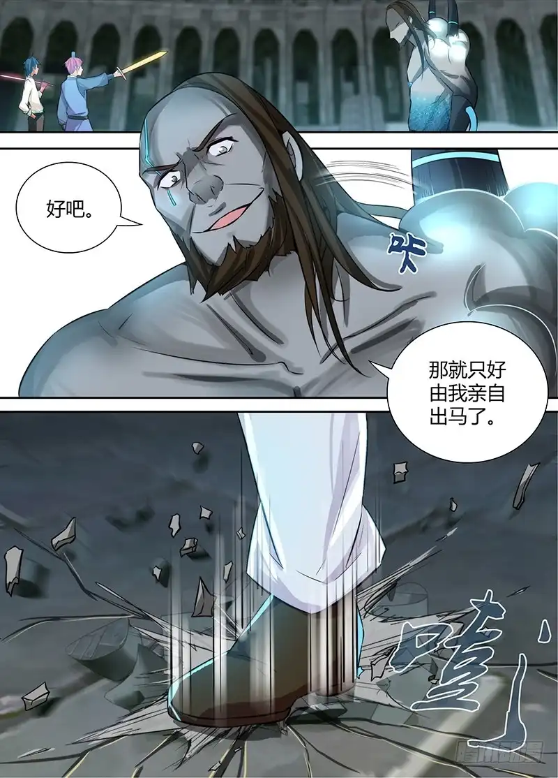 108总攻-万网驱魔人-风人动漫（第7张）