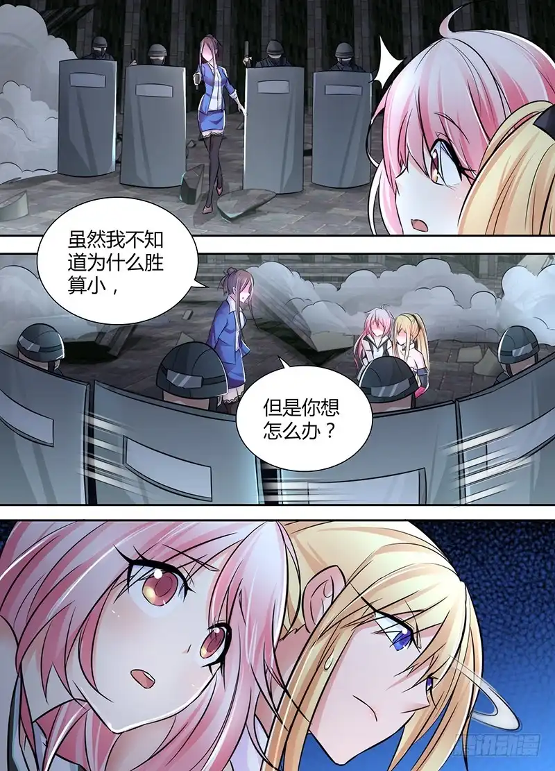 109反派不会死-万网驱魔人-风人动漫（第8张）