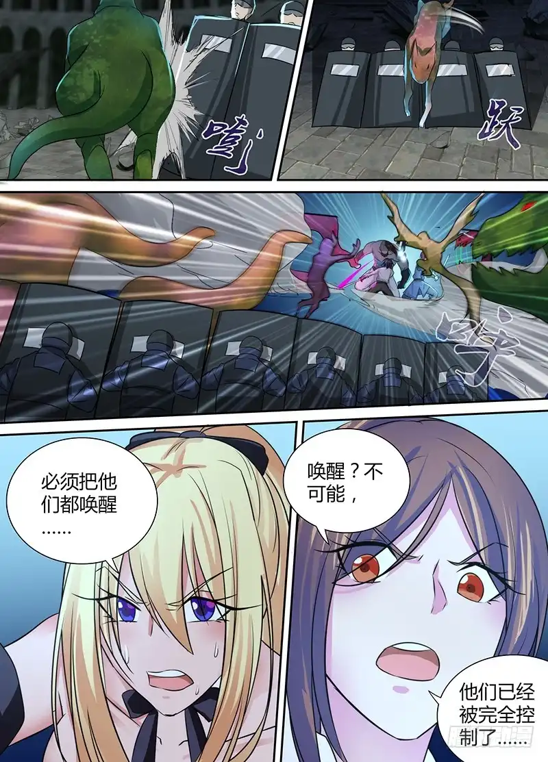 109反派不会死-万网驱魔人-风人动漫（第9张）