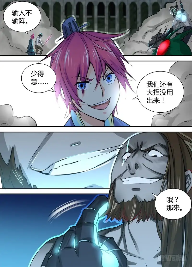 110祈祷-万网驱魔人-风人动漫（第5张）