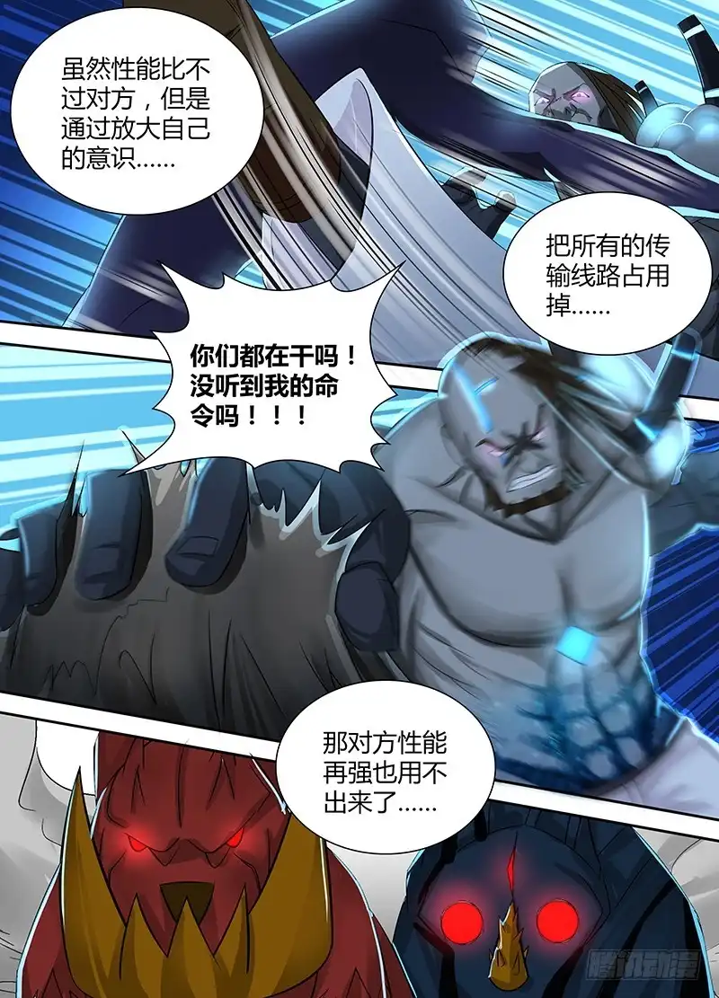 111失败-万网驱魔人-风人动漫（第3张）