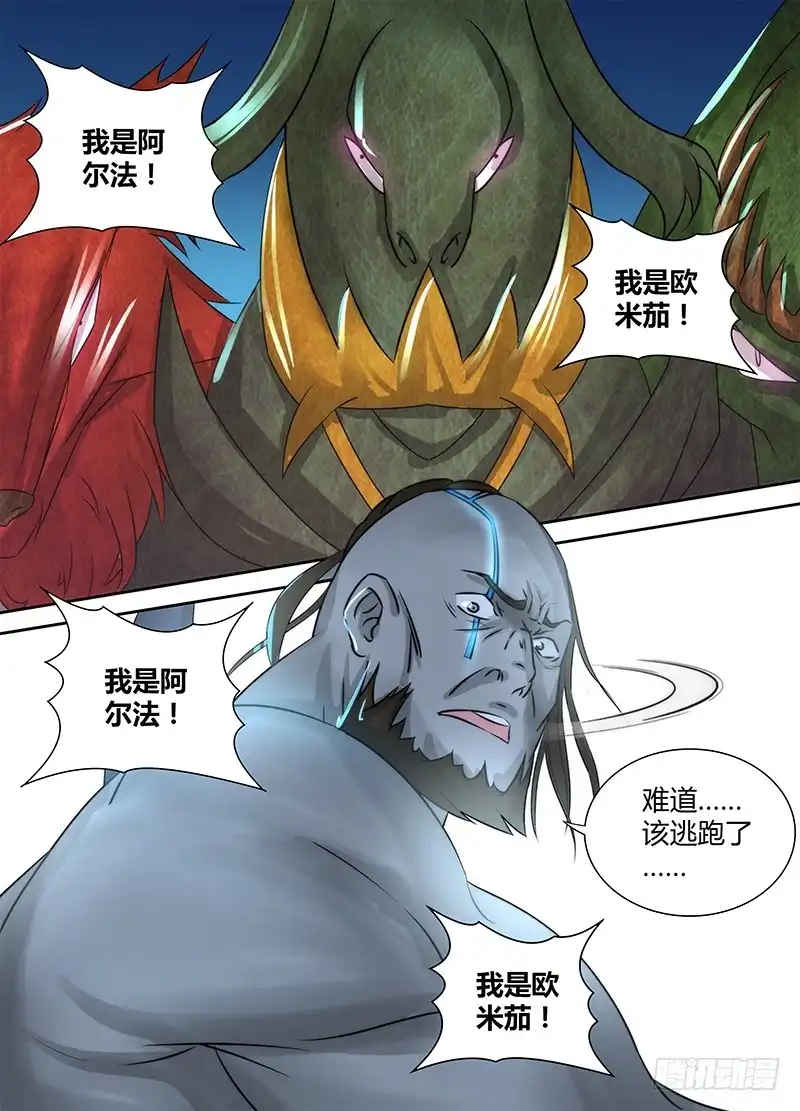 111失败-万网驱魔人-风人动漫（第7张）