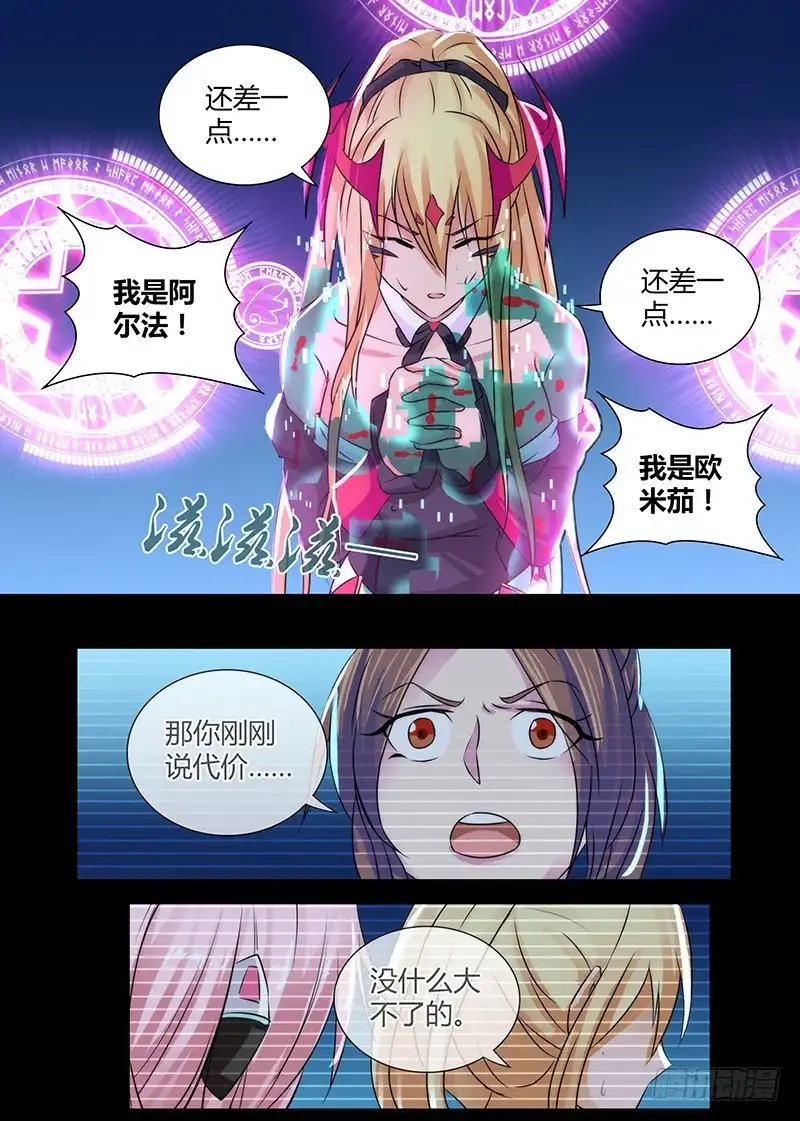 111失败-万网驱魔人-风人动漫（第8张）