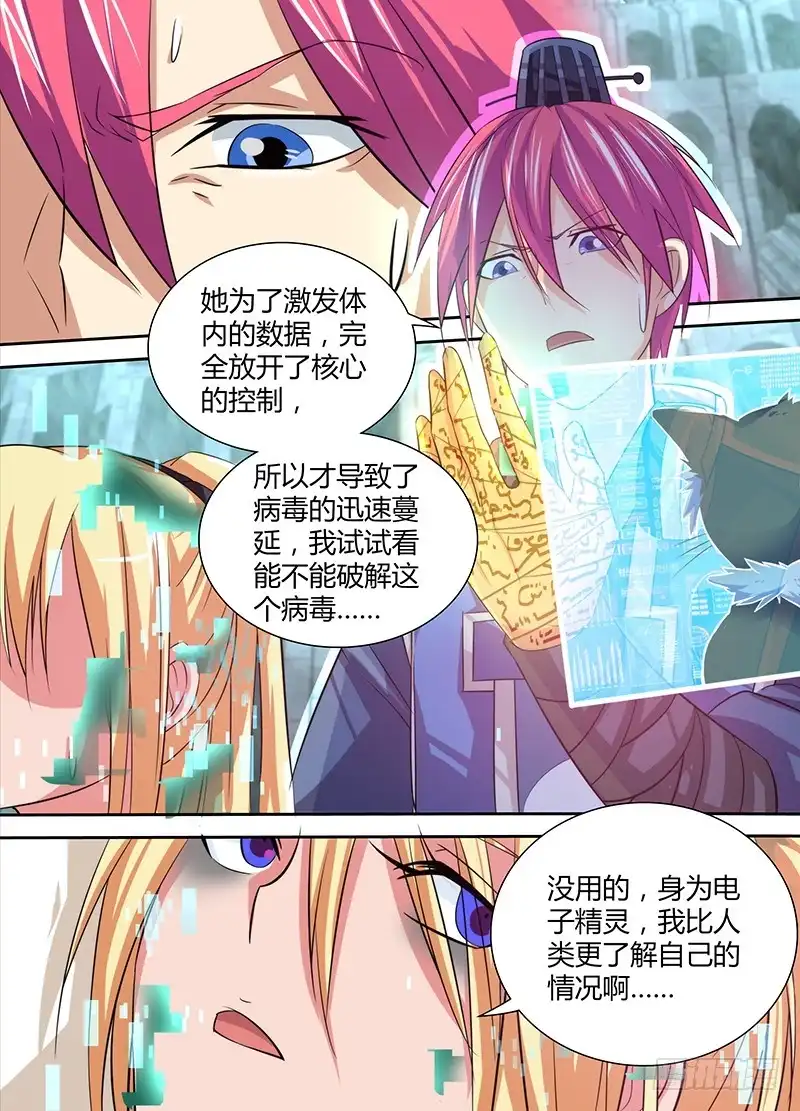 114love，给最爱的-万网驱魔人-风人动漫（第1张）