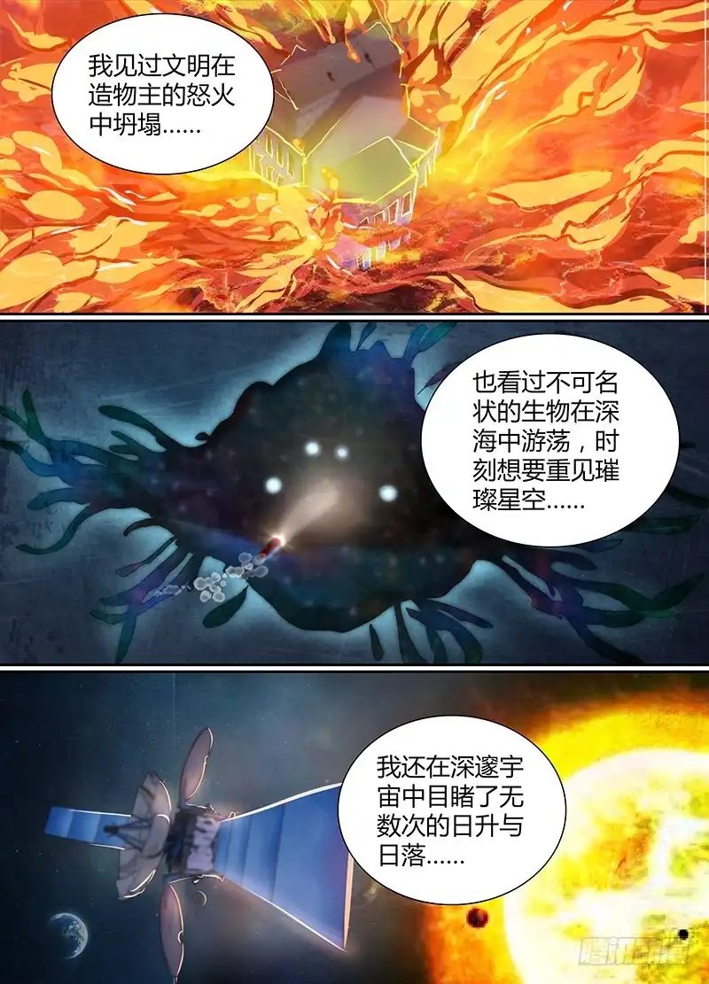 114love，给最爱的-万网驱魔人-风人动漫（第7张）