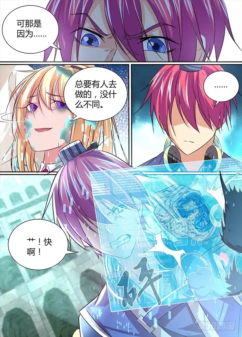 114love，给最爱的-万网驱魔人-风人动漫（第4张）