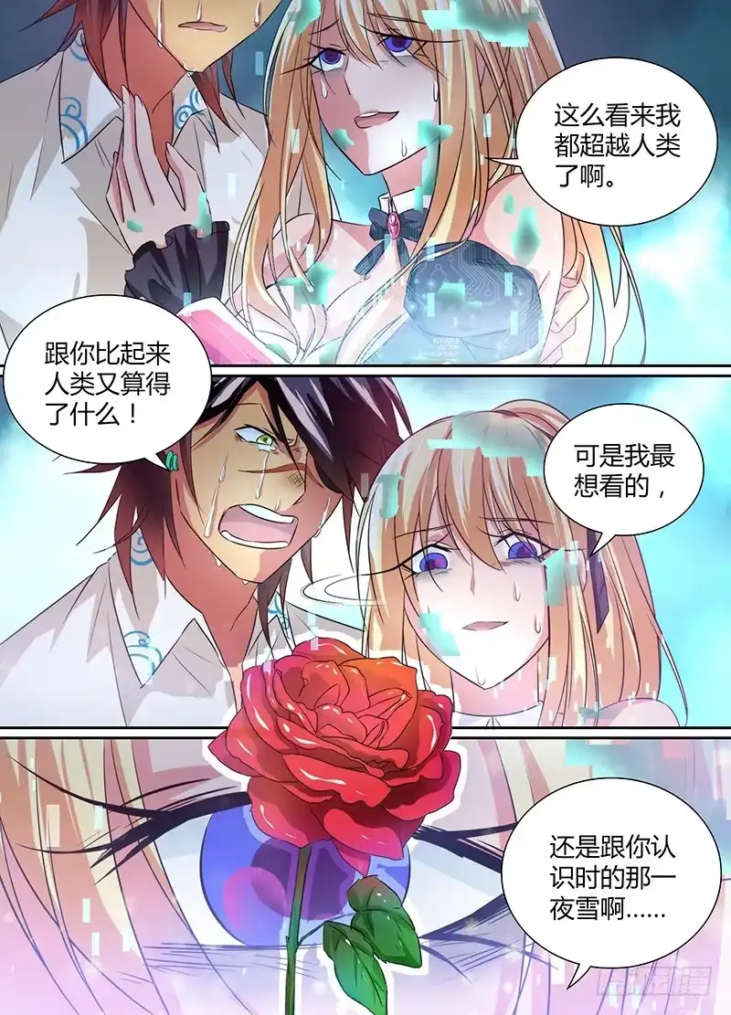 114love，给最爱的-万网驱魔人-风人动漫（第8张）