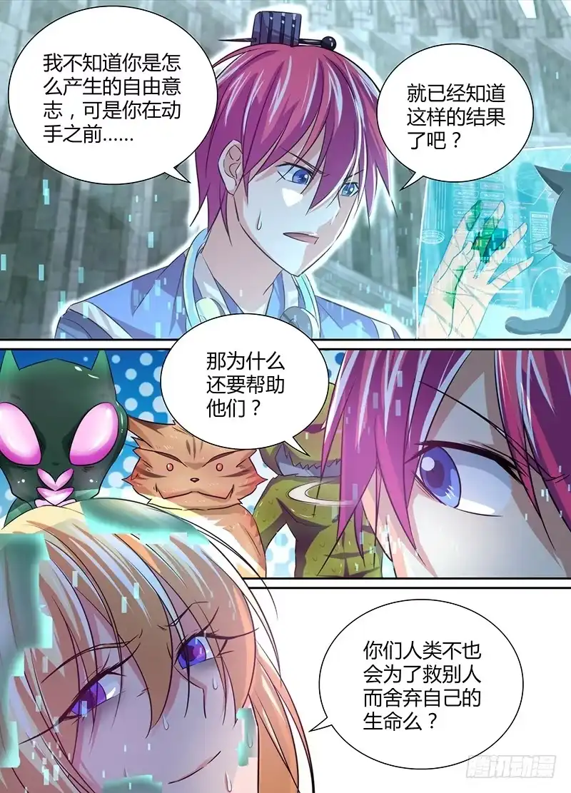 114love，给最爱的-万网驱魔人-风人动漫（第3张）