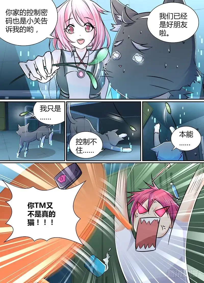 115不久之后-万网驱魔人-风人动漫（第14张）