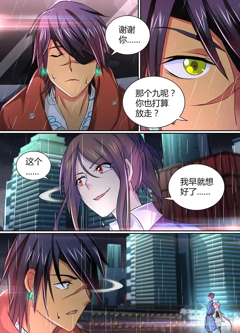 115不久之后-万网驱魔人-风人动漫（第4张）