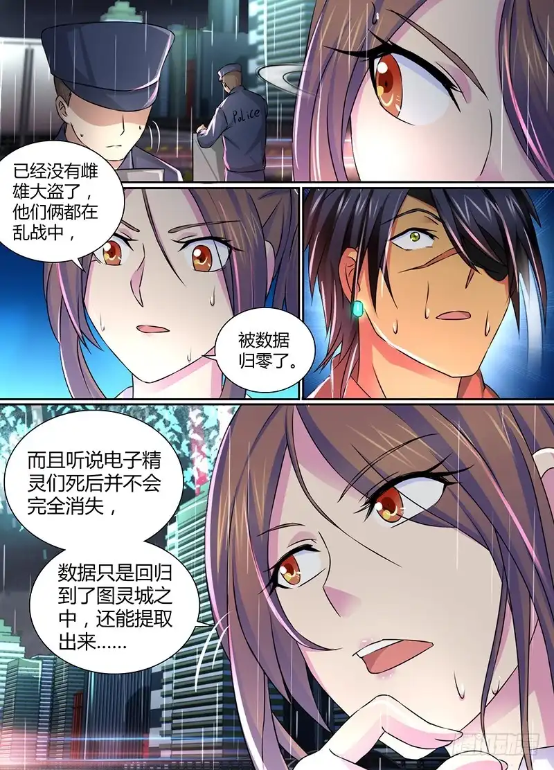 115不久之后-万网驱魔人-风人动漫（第3张）
