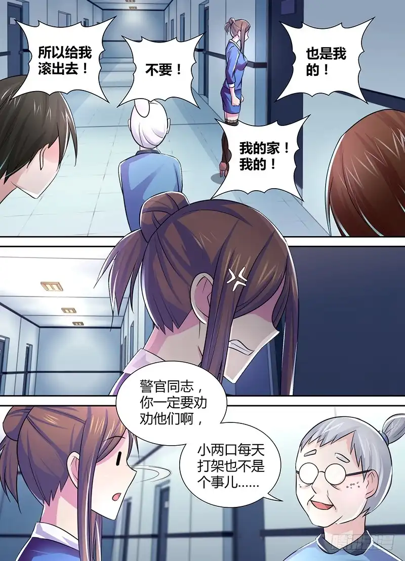 116再次卖身-万网驱魔人-风人动漫（第7张）