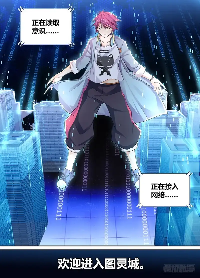 117小人得志-万网驱魔人-风人动漫（第4张）