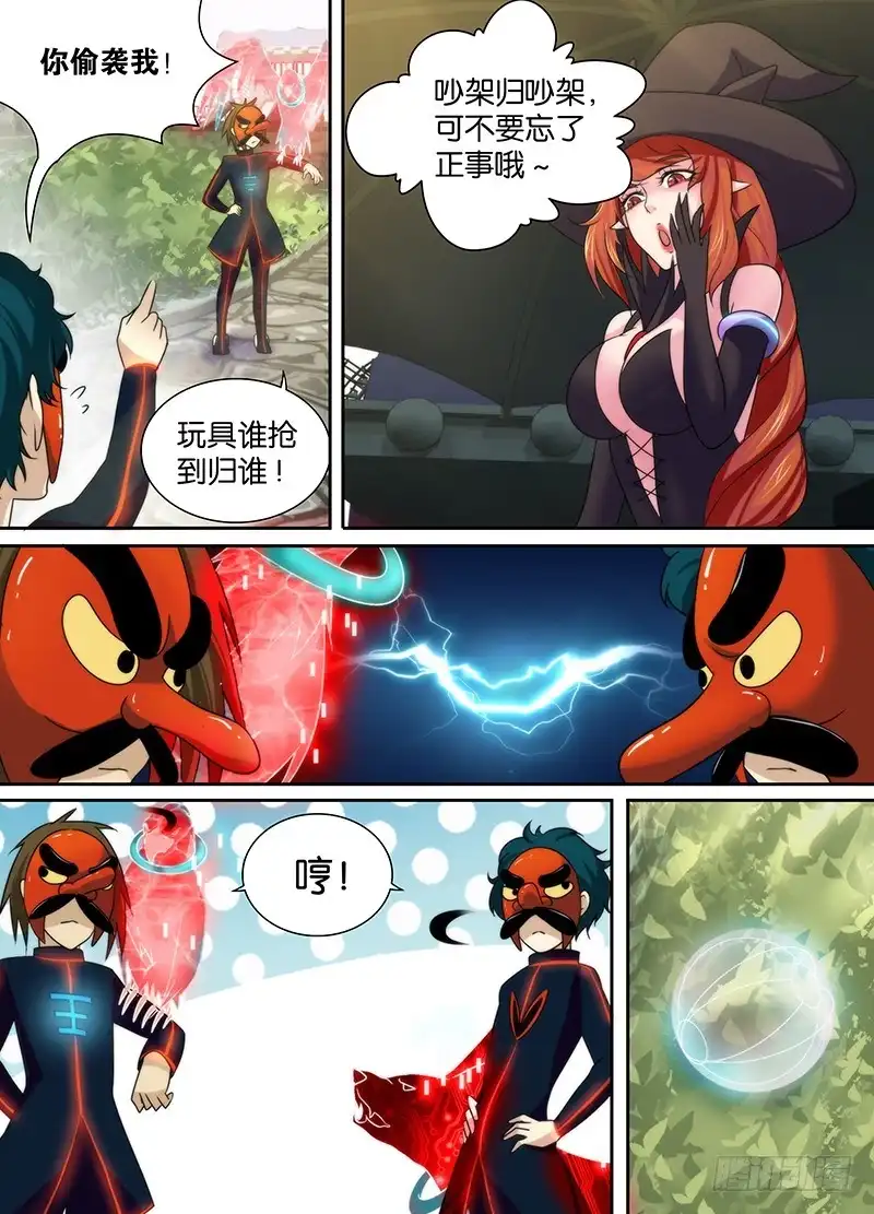 012裤裆里藏龙-万网驱魔人-风人动漫（第2张）